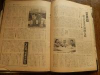 週刊娯楽よみうり　昭和33年2月21日号　表紙モデル・中川弘子
〈浮世絵のお色気選手　大森ひな子　モノクロ3頁〉〈作品を語る「二人だけの橋」（東宝）をめぐって　水野久美、久保明、丸山誠治　2頁〉〈対談　大宅壮一VS三橋達也　4頁〉〈史横綱若乃花　モノクロ3頁〉、榎本健一、南部正太郎、檀一雄、村松梢風
    出版社 読売新聞社
    刊行年 昭和33年
B5判、丸背、74頁、並本 