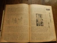 週刊娯楽よみうり　昭和33年2月21日号　表紙モデル・中川弘子
〈浮世絵のお色気選手　大森ひな子　モノクロ3頁〉〈作品を語る「二人だけの橋」（東宝）をめぐって　水野久美、久保明、丸山誠治　2頁〉〈対談　大宅壮一VS三橋達也　4頁〉〈史横綱若乃花　モノクロ3頁〉、榎本健一、南部正太郎、檀一雄、村松梢風
    出版社 読売新聞社
    刊行年 昭和33年
B5判、丸背、74頁、並本 