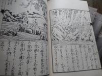 明治孝節録　宮内省蔵本覆刻　和装全４冊
 近藤芳樹原著　北小路資武編
    出版社 日本精神振興会
    刊行年 昭11 年

宮内省文学御用掛、近藤芳樹が、明治天皇の皇后の要請により編著した修身書。明治10年（1877）、宮内庁発行。全4巻。