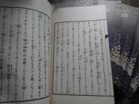 明治孝節録　宮内省蔵本覆刻　和装全４冊
 近藤芳樹原著　北小路資武編
    出版社 日本精神振興会
    刊行年 昭11 年

宮内省文学御用掛、近藤芳樹が、明治天皇の皇后の要請により編著した修身書。明治10年（1877）、宮内庁発行。全4巻。
