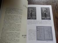 徳川慶喜家　最後の家令 古澤秀彌氏旧蔵資料受贈記念　
出版社 松戸市戸定歴史館
    刊行年 平成22 古澤秀彌氏旧蔵資料受贈記念　「徳川慶喜家 最後の家令」全160ページ　判型:A4　平成22年10月9日発行
目次

　ごあいさつ
図版　カラー148点
Chapter0　プロローグ　05
　Chapter1　少年秀彌と徳川慶喜邸　12
　Chapter2　徳川慶喜家の成立‐家令への歩み‐　22
　Chapter3　家令心得　古澤秀彌　36
　Chapter4　徳川家での日々　49
　Chapter5　エピローグ　公爵家の終焉と最後の仕事　61
「徳川慶喜家　最後の家令」覚書　齊藤洋一　66
　徳川慶喜家の家職と家政運営　小寺瑛広　69
　近世から近代への移行と断絶－家政制度を中心として－　武子裕美　83
　展示リスト　86
参考資料
古澤秀彌氏関係年表　91
　徳川慶喜家系図　94
古澤秀彌氏旧蔵資料目録

　1．文書　97
　2．写真　101
　3．美術工芸他　110
サムネイル（縮小表示画像）　寄贈資料のうち、カラー図版で載せていないモノクロ図版206点を掲載

　1．文書　114
　2．写真　116
　3．美術工芸他　124
徳川慶朝氏所蔵アルバム

　徳川慶喜家当主徳川慶朝氏所蔵写真のうち、徳川慶喜の肖像写真32点、徳川慶喜の撮影写真46点、徳川慶喜の撮影写真49点を掲載

　TY1.徳川慶喜肖像写真アルバム　127
　TY2.徳川慶喜撮影写真アルバム　133
　TY3.徳川慶喜撮影写真アルバム　140
　史料翻刻　160

