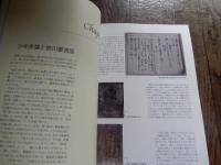 徳川慶喜家　最後の家令 古澤秀彌氏旧蔵資料受贈記念　
出版社 松戸市戸定歴史館
    刊行年 平成22 古澤秀彌氏旧蔵資料受贈記念　「徳川慶喜家 最後の家令」全160ページ　判型:A4　平成22年10月9日発行
目次

　ごあいさつ
図版　カラー148点
Chapter0　プロローグ　05
　Chapter1　少年秀彌と徳川慶喜邸　12
　Chapter2　徳川慶喜家の成立‐家令への歩み‐　22
　Chapter3　家令心得　古澤秀彌　36
　Chapter4　徳川家での日々　49
　Chapter5　エピローグ　公爵家の終焉と最後の仕事　61
「徳川慶喜家　最後の家令」覚書　齊藤洋一　66
　徳川慶喜家の家職と家政運営　小寺瑛広　69
　近世から近代への移行と断絶－家政制度を中心として－　武子裕美　83
　展示リスト　86
参考資料
古澤秀彌氏関係年表　91
　徳川慶喜家系図　94
古澤秀彌氏旧蔵資料目録

　1．文書　97
　2．写真　101
　3．美術工芸他　110
サムネイル（縮小表示画像）　寄贈資料のうち、カラー図版で載せていないモノクロ図版206点を掲載

　1．文書　114
　2．写真　116
　3．美術工芸他　124
徳川慶朝氏所蔵アルバム

　徳川慶喜家当主徳川慶朝氏所蔵写真のうち、徳川慶喜の肖像写真32点、徳川慶喜の撮影写真46点、徳川慶喜の撮影写真49点を掲載

　TY1.徳川慶喜肖像写真アルバム　127
　TY2.徳川慶喜撮影写真アルバム　133
　TY3.徳川慶喜撮影写真アルバム　140
　史料翻刻　160

