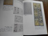 徳川慶喜家　最後の家令 古澤秀彌氏旧蔵資料受贈記念　
出版社 松戸市戸定歴史館
    刊行年 平成22 古澤秀彌氏旧蔵資料受贈記念　「徳川慶喜家 最後の家令」全160ページ　判型:A4　平成22年10月9日発行
目次

　ごあいさつ
図版　カラー148点
Chapter0　プロローグ　05
　Chapter1　少年秀彌と徳川慶喜邸　12
　Chapter2　徳川慶喜家の成立‐家令への歩み‐　22
　Chapter3　家令心得　古澤秀彌　36
　Chapter4　徳川家での日々　49
　Chapter5　エピローグ　公爵家の終焉と最後の仕事　61
「徳川慶喜家　最後の家令」覚書　齊藤洋一　66
　徳川慶喜家の家職と家政運営　小寺瑛広　69
　近世から近代への移行と断絶－家政制度を中心として－　武子裕美　83
　展示リスト　86
参考資料
古澤秀彌氏関係年表　91
　徳川慶喜家系図　94
古澤秀彌氏旧蔵資料目録

　1．文書　97
　2．写真　101
　3．美術工芸他　110
サムネイル（縮小表示画像）　寄贈資料のうち、カラー図版で載せていないモノクロ図版206点を掲載

　1．文書　114
　2．写真　116
　3．美術工芸他　124
徳川慶朝氏所蔵アルバム

　徳川慶喜家当主徳川慶朝氏所蔵写真のうち、徳川慶喜の肖像写真32点、徳川慶喜の撮影写真46点、徳川慶喜の撮影写真49点を掲載

　TY1.徳川慶喜肖像写真アルバム　127
　TY2.徳川慶喜撮影写真アルバム　133
　TY3.徳川慶喜撮影写真アルバム　140
　史料翻刻　160

