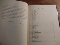 森川ドイツ語入門
著者 森川晃卿
    出版社 第三書房
    刊行年 1972年重版カバー　全228頁

森川晃卿（1913年9月2日 - 1989年11月23日）、ドイツ文学者。兵庫県生まれ。姫路高等学校を経て1936年東京帝国大学文学部独文科卒。1939年宇部工業専門学校教授、1946年姫路高等学校教授、1949年京都大学教養部助教授、1954年大阪市立大学教授、67年文学部長、71年学長、80年定年退官、名誉教授、相愛女子大学学長、相愛大学学長。1988年流通科学大学学長。1984年大阪市民特別功労賞受賞。