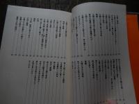 人間は偉大である　大島海喆　1975年初版　国際頭脳開発研究所発行
