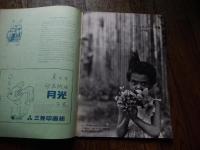 OLYMPUS PHOTOGRAPHY NO3 1962 発行オリンパスカメラクラブ　上野千鶴子写真「バンコックの子供達」、「海猫」手島直利、「若戸大橋」山口清、「京都時代祭」久城正、「海猫」手島直利、「奥さんを撮ろう」広瀬一郎、「市井の芸術」藤沢優、「海猫」手島直利ほか