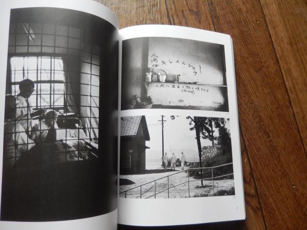 趙根在写真集　ハンセン病を撮り続けて 趙根在写真展図録 地底の闇、地上の光 ― 炭鉱、朝鮮人