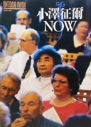 小澤征爾NOW (ONTOMO MOOK)音楽之友社
発売日 ‏ : ‎ 1994/10/1
259ページ