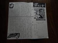 罪ある女　Die　Sunderin 二つ折りチラシ　S Y東劇　特別有料試写会

「たそがれの維納」「ブルグ劇場」のヴィリ・フォルストが戦後はじめて監督した一九五一年度作品。フォルストの原案をゲルハルト・メンツェルが脚色し、フォルスト自身とゲオルク・マリシュカが潤色した恋愛劇で、フォルストの特異な話術がみられる。撮影はヴァクラフ・ヴィッヒ、音楽はテオ・マッケベンの担当。主演は「暁前の決断」のヒルデガード・クネフと近時監督（脱走者）も手がけているグスタフ・フレーリッヒで、以下ロベルト・マイン、エネ・ブルック、ヨハン・ヴォルフガング・マイン、アンドレアス・ヴォルフらが助演する。スタッフ

監督、原案、潤色
ヴィリ・フォルスト
製作
ヘルムース・ヴォルメル
撮影
ヴァクラフ・ヴィッヒ
音楽
テオ・マッケベンキャスト
ヒルデガルト・クネフ
ヒルデガルト・クネフ
キャスト
Marina
グスタフ・フレーリッヒ
Alexander
エネ・ブルック
Marina's Mother
ロベルト・マイン





