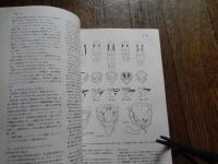日浦勇著作集
 日浦勇著 ; 編集　日高敏隆　堀田満　千地万造　柴田保彦　瀬戸剛　宮武頼夫　那須保彦　
    出版社 日浦さんの遺稿を出版する会　大阪市立自然史博物館
    刊行年 1985
    ページ数 344p 
故日浦勇氏の膨大な著作のなかから61編を集めたもの．氏は，アゲハチョウ科とくにギフチョウを中心とした系統学，日本列島における昆虫の生物地理学，自然観察や博物館活動などに足跡をしるされた．上述の各分野の代表作が収録されている．一部を紹介すると，「ギフチョウ属の研究（１）」，「世界のアゲハチョウ（３）」，「ウスバアゲハ亜科諸属の翅の紋様解析と系統論」，「日本列島における種分化と”第四紀的”環境，日本産蝶の分布系統」，「地表性分化型生物の現在の地理的分布から推定したウルム氷期日本列島の環境区分」．このほか，ネィチャスタディ誌に連載されて好評だった「１センチ以上の昆虫誌」シリーズ８編，「カンアオイの分布」３編，スミチオンの空中散布に関する話題３編なども含まれる．
　直翅類研究グループ（現日本直翅類学会）の機関誌に連載されたアオマツムシのルーツを探る「キム・ゾン・ル物語」も収録。

