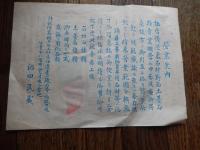 案徳用火袋チラシ　砂目石版多色刷り　仙台市沼田民蔵　明治〜大正頃
28×19.5㎝　両面印刷　

この新案徳用火袋はこれまでありました据風呂鉄砲口に取付続き手は壁土様のねばつちまて取りまくものなり。火をたく時は火の燃えつくと同時にふたをするもの也。この新案徳用火袋は第一火災の憂ひなし。第二燃料の節約。第三燃え方の手数を省く。第四ほこりの出る事をし又は小風呂よもみのはいることなし。第五安直買入ることが出来る尤も徳用な品です。定価金五十銭　外に据付賃を要す　仙台市八幡町山上清水二番地