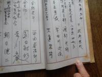 日本患者同盟　代々木病院  右遠俊朗等　芳名帳　53名署名