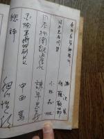 日本患者同盟　代々木病院  右遠俊朗等　芳名帳　53名署名