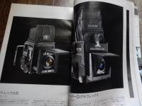 郷愁のアンティークカメラ2・世界編　アサヒカメラ1993年7月増刊号　[カメラの系譜]
著者 藤沢正美・編集
    出版社 朝日新聞社
    刊行年 1993年
    ページ数 238ページ 
執筆者－飯田鉄　酒井修一　須田一政　平カズオ　田中長徳　田中芳郎　萩谷剛ほか (著)
