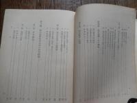 非行危険性判定法
警察庁保安局防犯課・科学警察研究所防犯少年部
    出版社 立花書房
    刊行年 昭和35年初版
    解説 裸本。