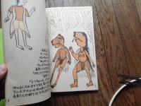 サルボクマル(インド・西ベンガル州のサンタルチットロコルによる昔話)
著者 : 西岡直樹