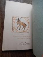 サルボクマル(インド・西ベンガル州のサンタルチットロコルによる昔話)
著者 : 西岡直樹