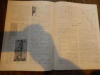 時と時計展（図録） - 科学博物館後援会
日本の古本屋

B5判11頁・刊記元より無し. 