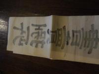 明治期　出版広告摺物　木版刷広告大判　東京文学社図書売捌所　134cm-26cm