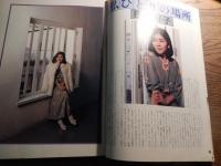 週刊FM ニュー・エフエム・マガジン[週刊FM東版] 1984年NO4 細野晴臣インタビュー　マイケルジャクソン　田中好子　ARB ほか
 出版社 音楽之友社
    