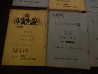 『アニメドキュメント ミュンヘンへの道』台本6冊　出崎哲旧蔵出崎自身の多数書込。　1972年4月23日から8月20日、および特別編として同年9月24日に不二家の時間（TBS）で放送されたドキュメンタリーとアニメーションを一体化させた番組である。番組はバレーボール日本代表が、ミュンヘンオリンピック（1972年8月開幕）へ向けて取り組む様をチーム全体、あるいは選手個々のエピソードを交えて取り上げたもので、エピソード部分はアニメーション、また練習の模様などは実写映像を使って放送された。アニメ部分の監督を務めた吉川惣司は、日本代表監督の松平康隆がチームの知名度向上を目指して広告代理店経由でTBSに企画を持ち込んだもので、実写番組では視聴率を見込めないことから「アニメと組み合わせるしかない」という判断になったと証言している[1]。放送前の記事では、アマチュア選手を出演させると選手規定に抵触することから、アニメーションに実写を挿入する方式を採ったと紹介されている。
1971年にタツノコプロ制作、日本テレビで放映した『アニメンタリー 決断』に次ぐ「アニメによるドキュメンタリー作品」であるが、『決断』が太平洋戦争を題材にした歴史ものだったのに対し、『ミュンヘンへの道』はオリンピックに関連した同時進行ドキュメントであった。日本代表チームが本当に金メダルを取れるのかという視聴者の興味を盛り上げながら、オリンピック前哨戦の試合と連動させることで、メディアミックスともいえる演出効果が見込まれた。通常放送の最終回は、オリンピックでのバレーボール競技が開始される1週間前で、オリンピックでの優勝決定後の9月24日に、優勝を記念する形で総集編的な「特別編」を放映している。
スタッフ脚本：松岡清治、辻真先、伊東恒久、竹内泰之、吉原幸栄 他　作画監修：矢沢則夫（J・A・B）作画監督：谷口守泰、金沢比呂司 他　撮影：有吉英敏（ドキュメント部分）、吉田享司（アニメーション部分）監督：大隅正秋　アニメーション演出：吉川惣司　絵コンテ：出崎哲　連載