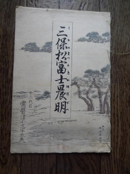 山口一郎 – Orné de Feuilles