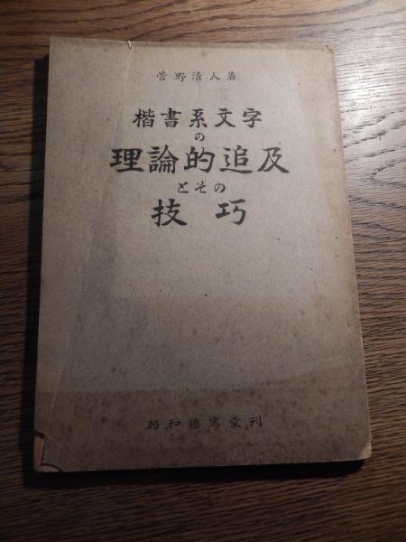 集契集 亀甲文字集 欧陽 可亮著 昭和59年 冬至書房 定価8万5 集契集 亀甲文字集 欧陽 可亮著 昭和59年 冬至書房 定価8万5