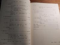 物理地学
著者 力武常次・萩原幸男
    出版社 東海大学出版会
    刊行年 昭和51年初版カバー
    ページ数 278P
    サイズ A5 
カバーひやけ、個人蔵印
