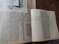 舊毛利藩御抱窯萩焼陶器由来　第十世孫　坂高麗左衛門　昭和27年、薩摩名物　黒千代香　鹿児島　親窯　長太郎焼窯元　子窯　指宿陶磁器研究所、赤膚焼の沿革　赤膚焼窯元　陶工　尾西楽斎　ほか貼込帖　