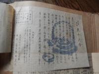 舊毛利藩御抱窯萩焼陶器由来　第十世孫　坂高麗左衛門　昭和27年、薩摩名物　黒千代香　鹿児島　親窯　長太郎焼窯元　子窯　指宿陶磁器研究所、赤膚焼の沿革　赤膚焼窯元　陶工　尾西楽斎　ほか貼込帖　