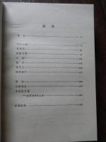 水上勉选集　水上勉選集　
水上勉著　译者：文洁若／外国文学出版
    出版社 中文書
    刊行年 1982
解説 中文書　Ｂ６　５９２頁目录
播报　编辑　西阵之蝶　鸳鸯怨　越前竹偶　水仙　棺材　桑孩儿　蟋蟀葫芦　雁寺　饥饿海峡　冬天的灵柩——古河力作的生涯
京都四季 


