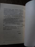 水上勉选集　水上勉選集　
水上勉著　译者：文洁若／外国文学出版
    出版社 中文書
    刊行年 1982
解説 中文書　Ｂ６　５９２頁目录
播报　编辑　西阵之蝶　鸳鸯怨　越前竹偶　水仙　棺材　桑孩儿　蟋蟀葫芦　雁寺　饥饿海峡　冬天的灵柩——古河力作的生涯
京都四季 


