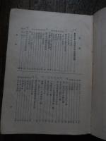 総合国語漢文事典
 大分県高等学校国語研究会編
    出版社 弘学社
    刊行年 昭34

    解説 本体のみ 1頁角破れ　ヤケ汚れ　小口に学校印有　書込線引ありません
