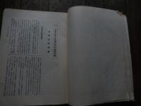 総合国語漢文事典
 大分県高等学校国語研究会編
    出版社 弘学社
    刊行年 昭34

    解説 本体のみ 1頁角破れ　ヤケ汚れ　小口に学校印有　書込線引ありません
