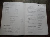 坂本博士とクール・プティ　公演パンフ　1963年
