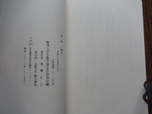 聖書学論集 46 | 日本聖書学研究所 |本 | 通販 | Amazon