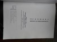 北京翰海2000千禧拍賣會　近現代二【中国オークションカタログ】全549点
出版社 北京翰海藝術品拍売公司千禧拍賣會　斎白石　呉昌碩　黄山寿　李苦禅　陳少梅　傳儒　李可染　ほか

