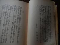 われ等の海戰史
平田晋策 著 昭和10年初版
    出版社 大日本雄弁会講談社
    ページ数 355p
    サイズ 20cm
    解説 初版 裸本　経年感