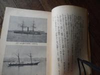 われ等の海戰史
平田晋策 著 昭和10年初版
    出版社 大日本雄弁会講談社
    ページ数 355p
    サイズ 20cm
    解説 初版 裸本　経年感