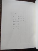 敗戦日記　大同江　井上由雄著　著者献呈サイン入
   発行　井上由雄
    刊行年 昭和37年初版函付き
    ページ数 全177P 

井上由雄　1913年生　日本電気工業株式会社から朝鮮軽金属株式会社鎮南浦工場へ出向。朝鮮鎮南浦在住。8月30日に工場が接収され、9月8日、社宅立ち退き。14日からは使役召集により土砂運び等の作業に従事。10月10日、大同江から脱出をはかり、仁川で引揚げを待ち、10月30日釜山出向。11月2日、神奈川県横浜市の実家に帰宅。