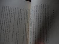 敗戦日記　大同江　井上由雄著　著者献呈サイン入
   発行　井上由雄
    刊行年 昭和37年初版函付き
    ページ数 全177P 

井上由雄　1913年生　日本電気工業株式会社から朝鮮軽金属株式会社鎮南浦工場へ出向。朝鮮鎮南浦在住。8月30日に工場が接収され、9月8日、社宅立ち退き。14日からは使役召集により土砂運び等の作業に従事。10月10日、大同江から脱出をはかり、仁川で引揚げを待ち、10月30日釜山出向。11月2日、神奈川県横浜市の実家に帰宅。