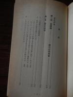 銀行役席者必携 : 銀行役席者のマネジメント読本
池基 著　昭和39年重版カバー
出版社：近代セールス社
243p 18cm 