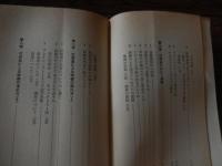 銀行役席者必携 : 銀行役席者のマネジメント読本
池基 著　昭和39年重版カバー
出版社：近代セールス社
243p 18cm 