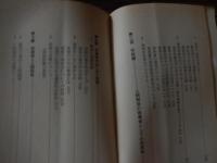 銀行役席者必携 : 銀行役席者のマネジメント読本
池基 著　昭和39年重版カバー
出版社：近代セールス社
243p 18cm 