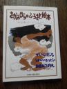 さがみはらのふるさと絵本　でいらぼっち　うかいのきょうだい　おおねこばやし
著者 やまぬしとしこ・ぶん　こじまただし・え
    出版社 相模原市教育委員会
    刊行年平成11年重版カバー
   