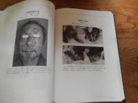 性の健康医学財団　創立100周年記念誌　創立1921年10月22日　花柳病　ころばぬ先に杖　肉体の防衛　アイヌ微毒性骨変化　稀有な微毒　戊戌会　東大皮膚科関連写真ほか
 公益財団法人　性の健康医学財団
    出版社 公益財団法人　性の健康医学財団
    刊行年 2022
    ページ数 652頁
    サイズ 縦27ｃｍ 

財団100年の歴史を振り返る
1921（大正10）年10月22日に財団法人 日本性病予防協会として内務省から法人格の認可を受けて以来100年。
性感染症の認知、啓発活動から、性の健康の増進まで対象範囲を広めた財団の活動の集大成。 
    第１編　沿革
    第２編　回顧と随想
    第３編　活動と記録
    第４編　「體性」の興味ある論考・随筆抜粋
    第５編　機関誌「體性」に掲載された興味ある黴毒症例抜粋
    第６編　関連団体に残る写真および著作
    第７編　性の健康医学財団　主要論文
    第８編　創立100周年記念式典および祝賀会
