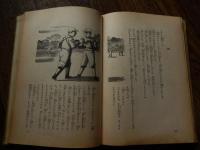 親鳩子鳩
 著者 佐藤紅緑
    出版社 講談社
    刊行年 昭和10年初版

    解説 裸本
