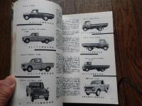 第10回 全日本自動車ショー記念出版 自動車ガイドブック 1963～64年版　ニッサンセドリックエステートワゴンWP31 プリンススカイラインスポーツコンバーチブル　ヒルマンミンクルデラックス　スズライトフロンテ360　マツダDVA12 　ジュピタージュニア　いすずTXD40 ダイハツCM8ほか多数掲載　　