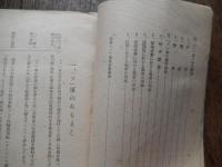 
「ソ」軍便覽



第十六師團司令部編

第十六師団司令部

発売日：[1940年昭和15年]

2, 47p 19cm 