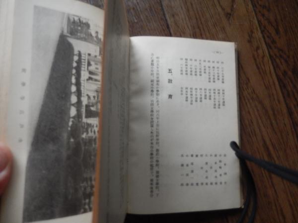 昭61[神戸地方検察庁沿革誌]同編纂委員会編 274P 非売品 人文・社会